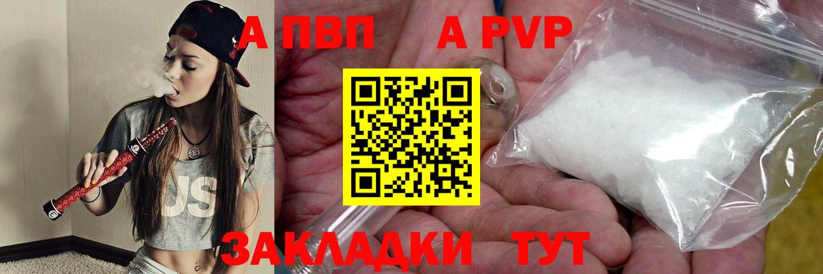 Кыштым  A PVP VHQ  A-PVP СК КРИС  где купить наркоту  Вход с VPN 
