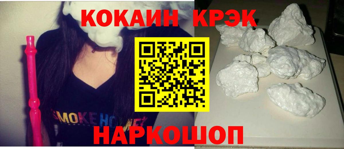 Кыштым  COCAIN 99%  КОКАИН  COCAIN Columbia  Вход с VPN 