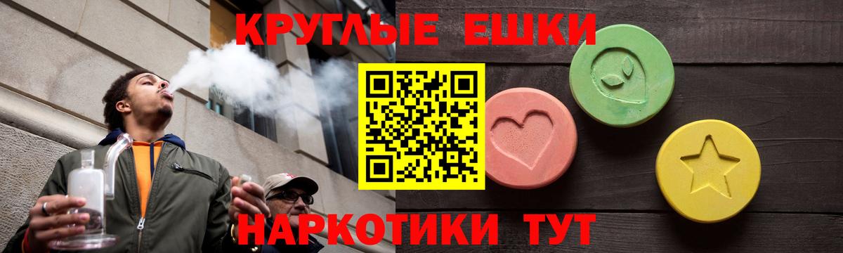 Ecstasy VHQ  Ecstasy  Кыштым  Вход с VPN  Экстази круглые 