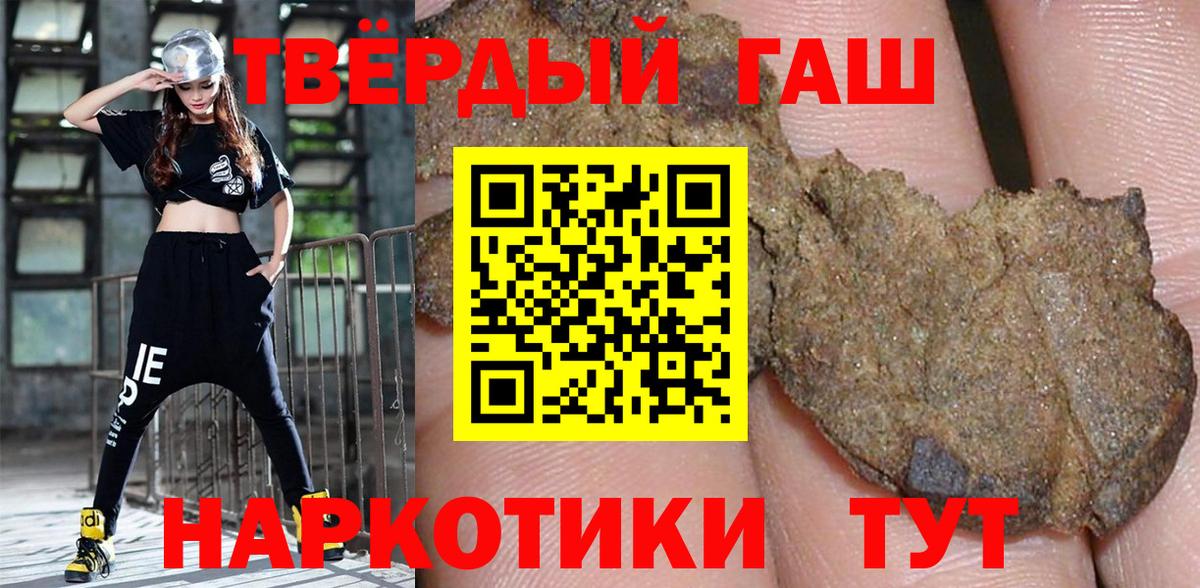 Гашиш 40% ТГК  Вход с VPN  Кыштым 