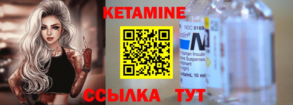 Кыштым  Кетамин ketamine  KRAKEN рабочий сайт  Вход с VPN  Кетамин ketamine 