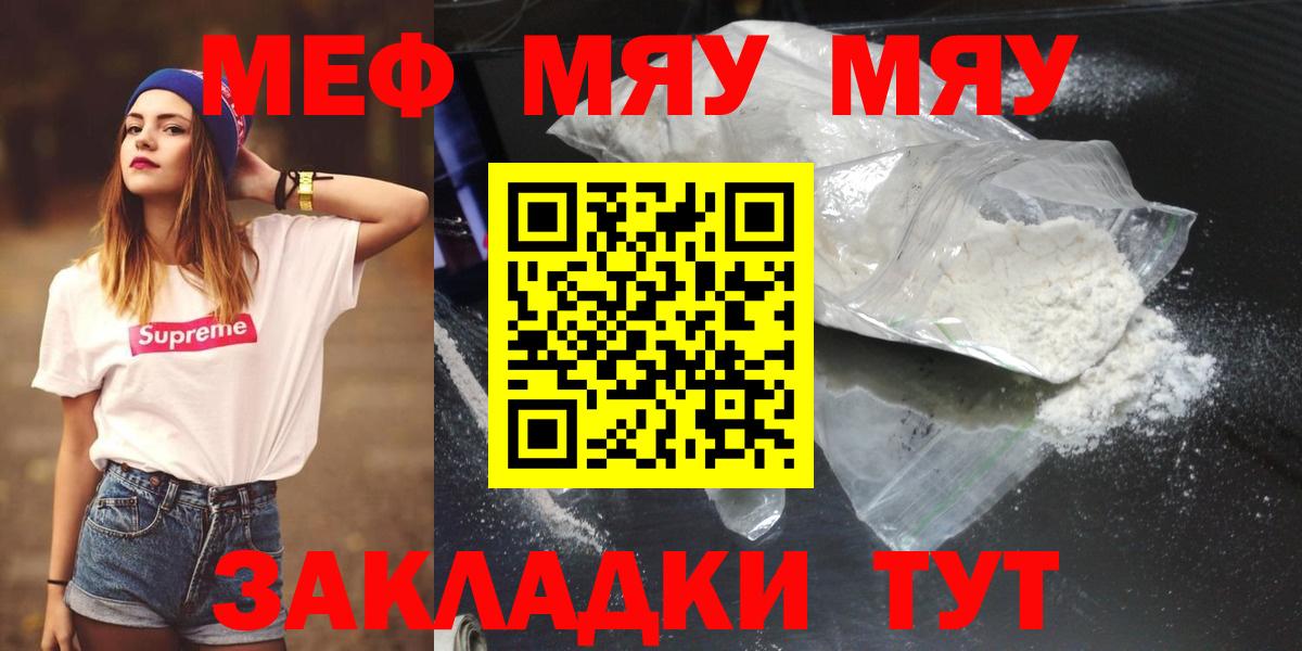 Кыштым  Мефедрон мука  МЕФ кристаллы  Вход с VPN 