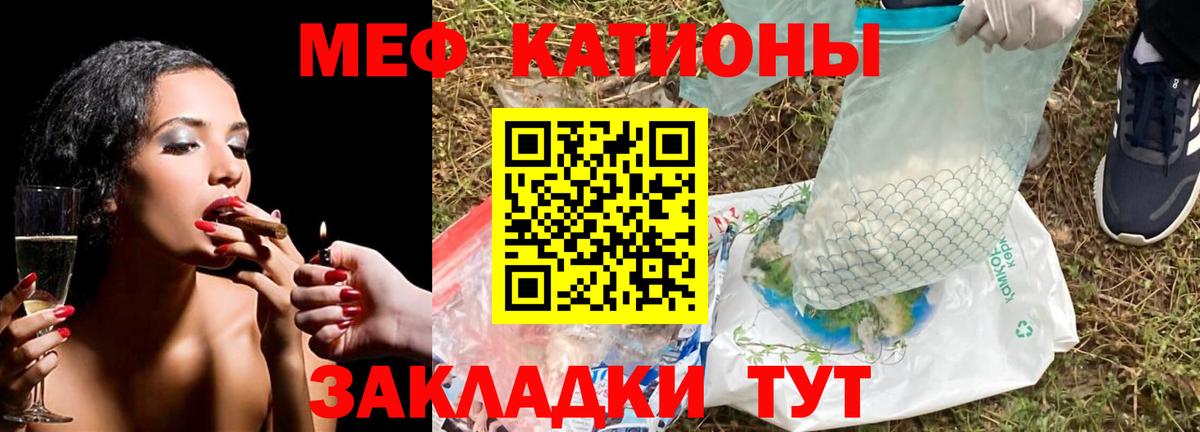 МЕФ кристаллы Кыштым