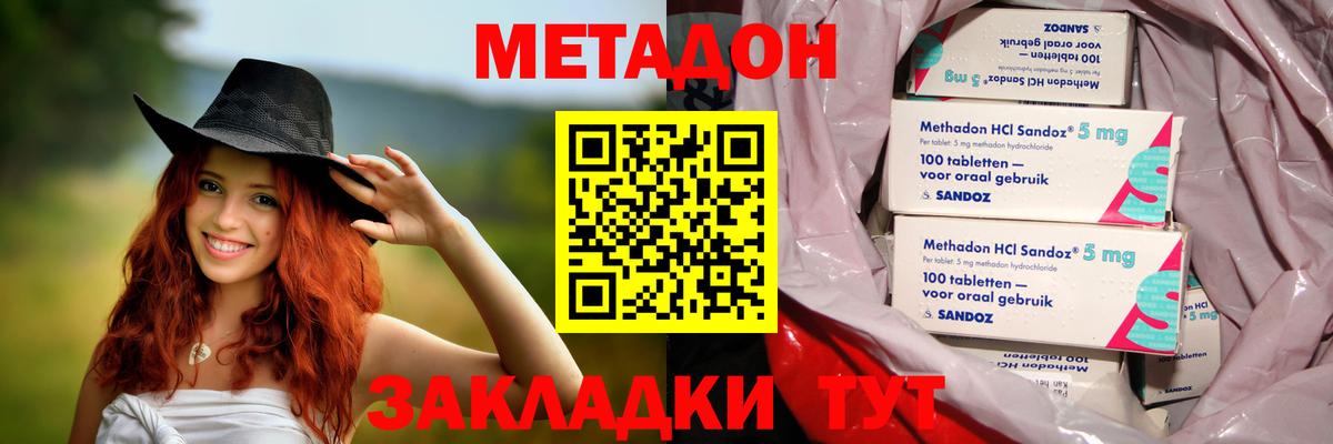 МЕТАДОН белоснежный  Вход с VPN  Метадон белоснежный  Кыштым 