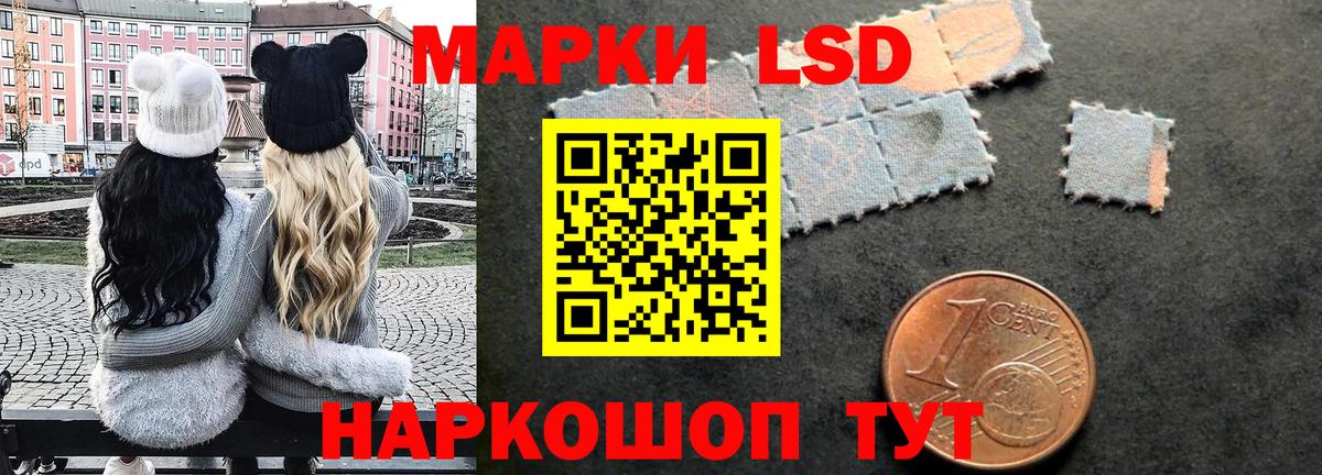 Кыштым  Наркотические марки 1,8мг  Наркотические марки 1,8мг  Вход с VPN 