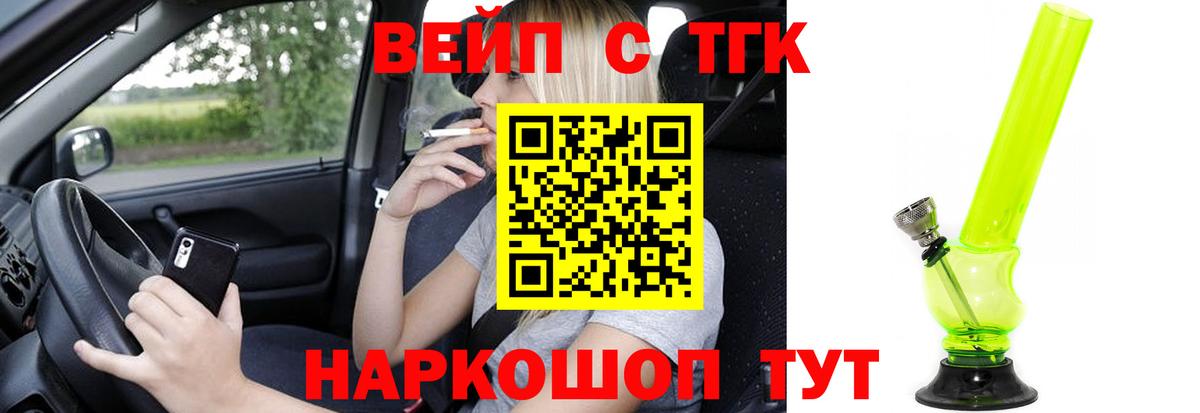 ТГК THC oil Кыштым
