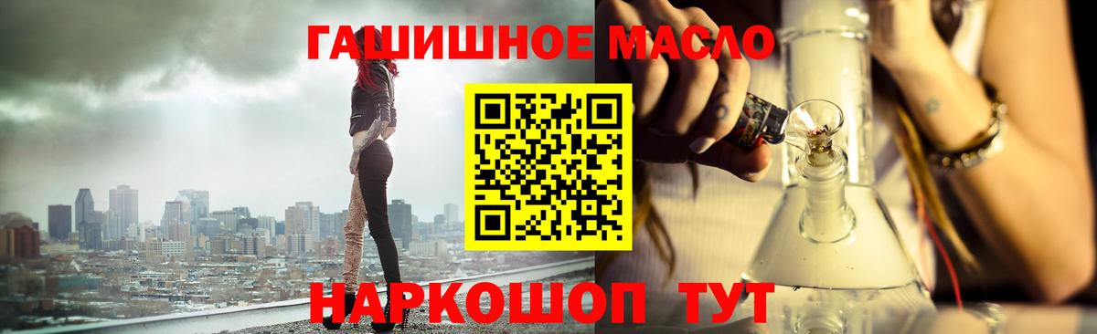 ТГК вейп  закладки  Кыштым  Дистиллят ТГК жижа  Вход с VPN 